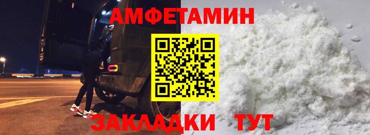 Гудермес  Амфетамин 98%  АМФ  АМФЕТАМИН  Вход с VPN 