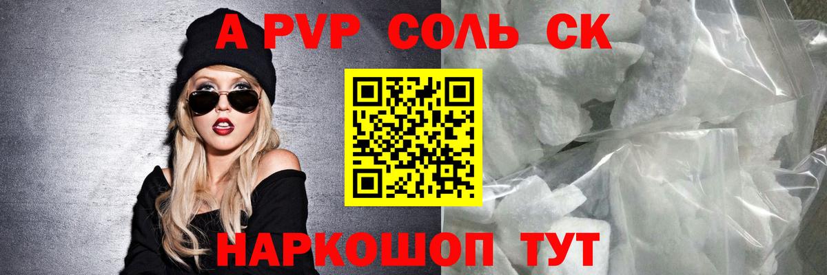 Альфа ПВП VHQ Гудермес