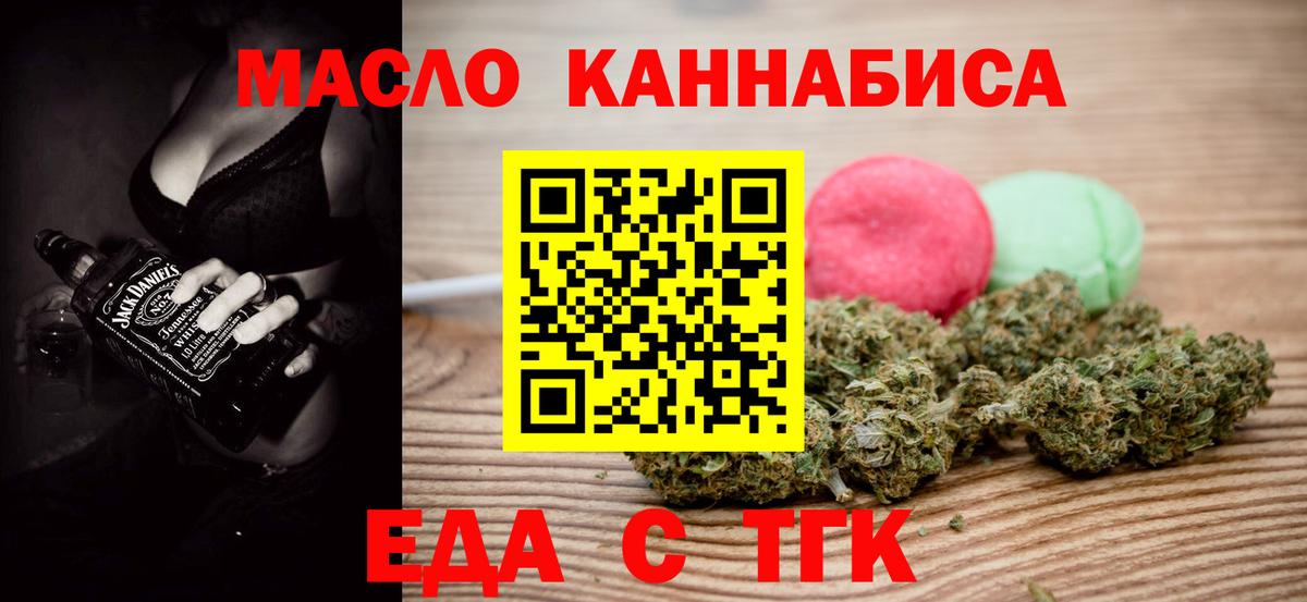Печенье с ТГК марихуана Гудермес