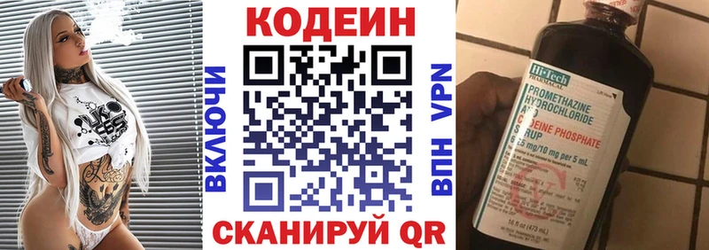 Кодеин напиток Lean (лин) Гудермес