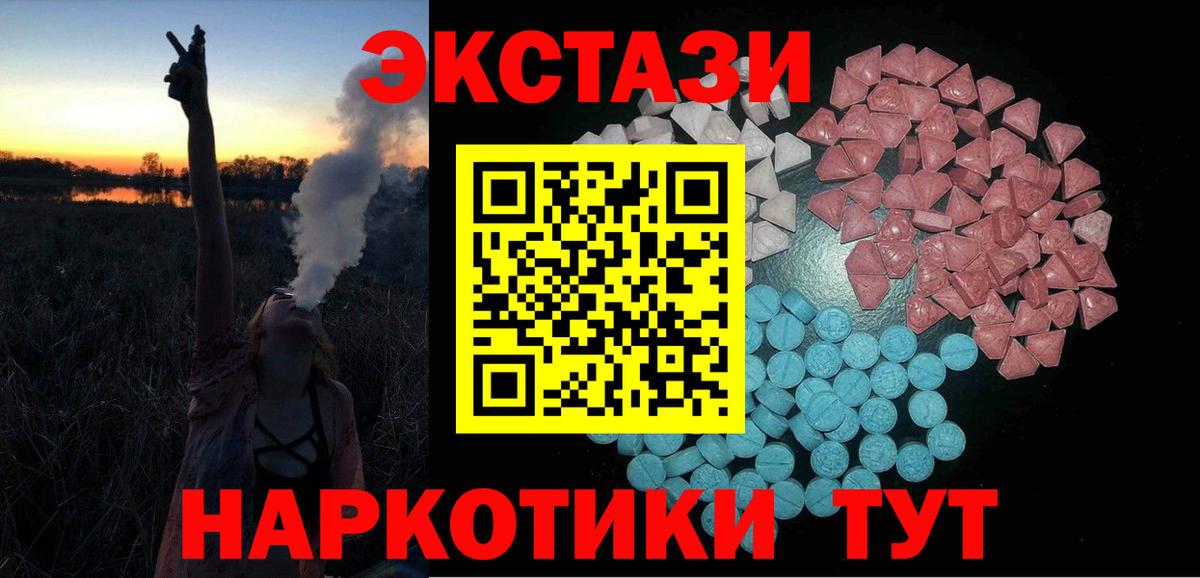 Экстази 250 мг Гудермес