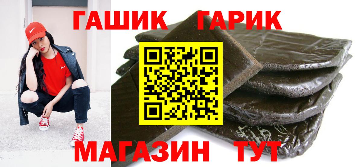 ГАШ гарик  сколько стоит  Гудермес  Вход с VPN  ГАШИШ индика сатива 