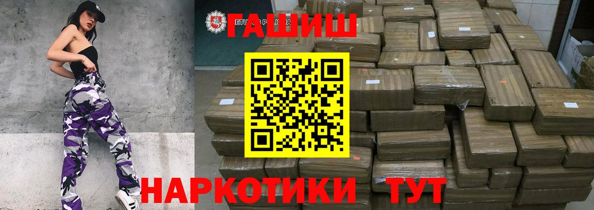 ГАШИШ Cannabis Гудермес