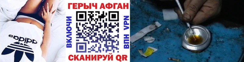 Героин герыч  купить  цена  Гудермес 
