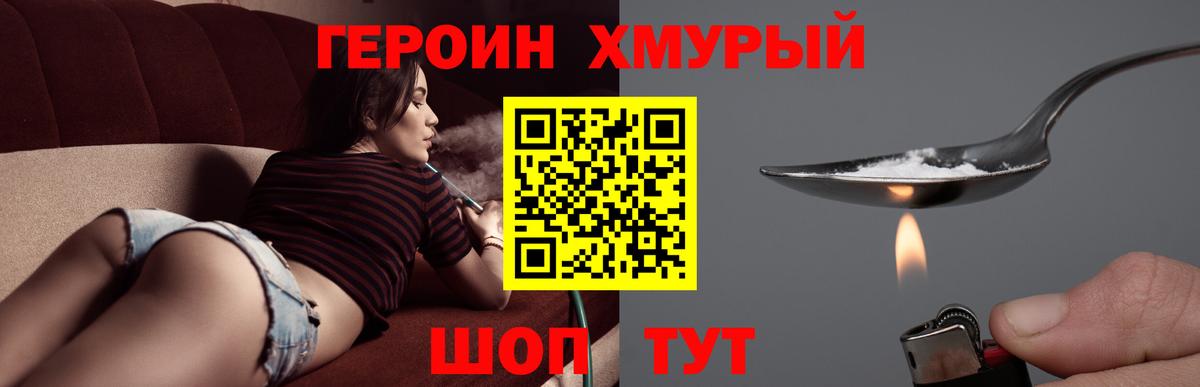 ГЕРОИН  Вход с VPN  Гудермес  ГЕРОИН герыч 