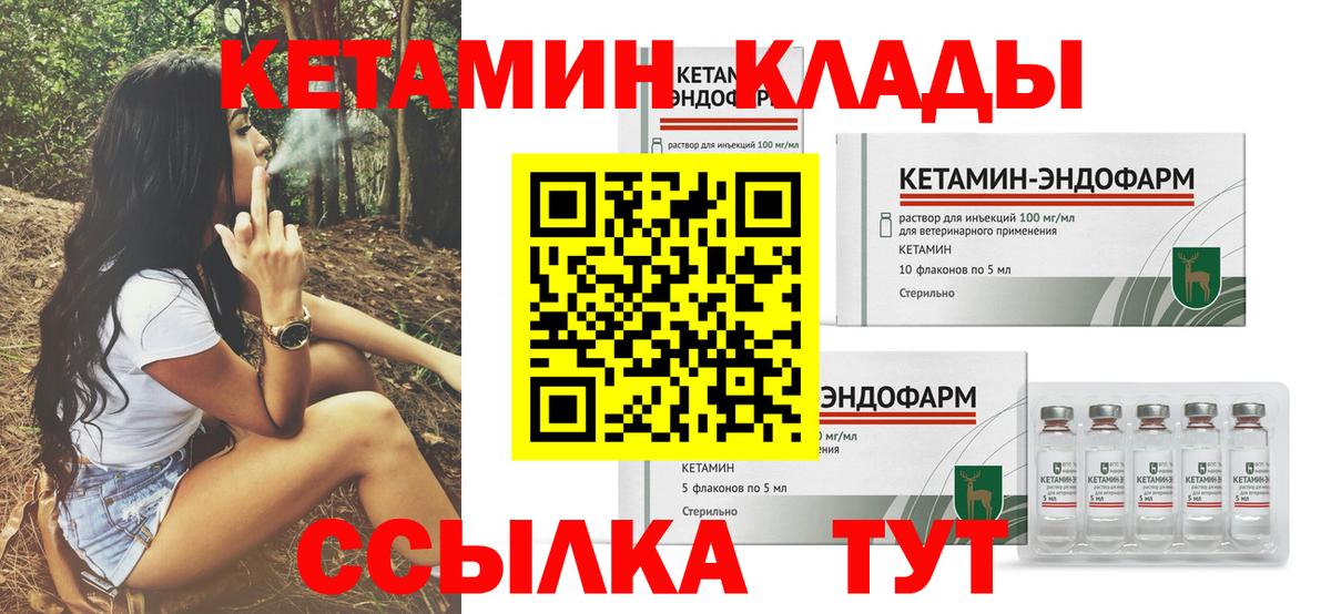 Гудермес  Кетамин VHQ  КЕТАМИН VHQ  Вход с VPN 