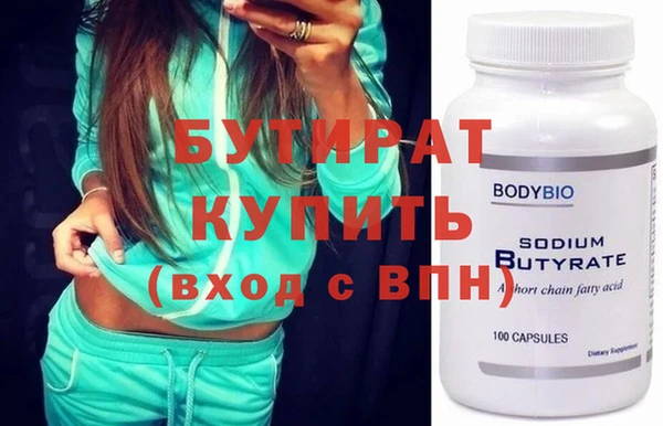 бутик Беломорск