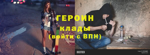 герыч Бронницы