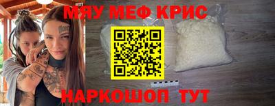 мефедрон Кулебаки