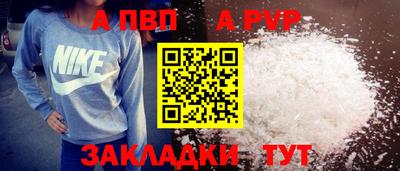стафф Кунгур