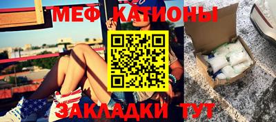 мефедрон Кулебаки