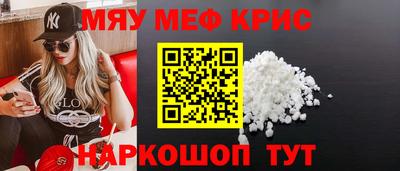 мефедрон Кулебаки