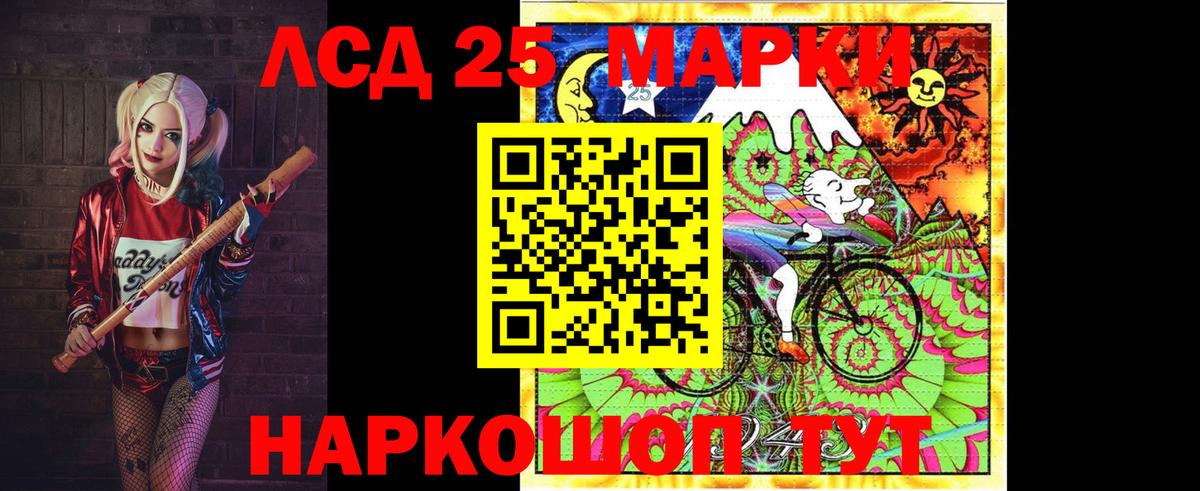 ЛСД экстази ecstasy  Вход с VPN  Гудермес  LSD-25 экстази ecstasy 