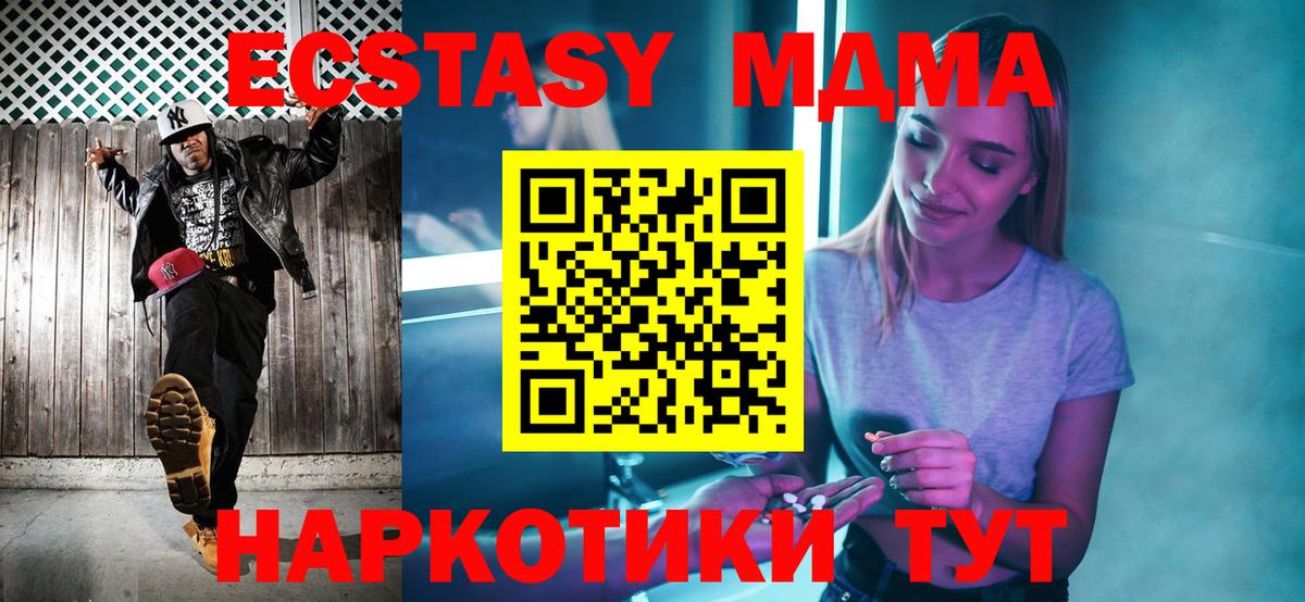 MDMA молли Гудермес