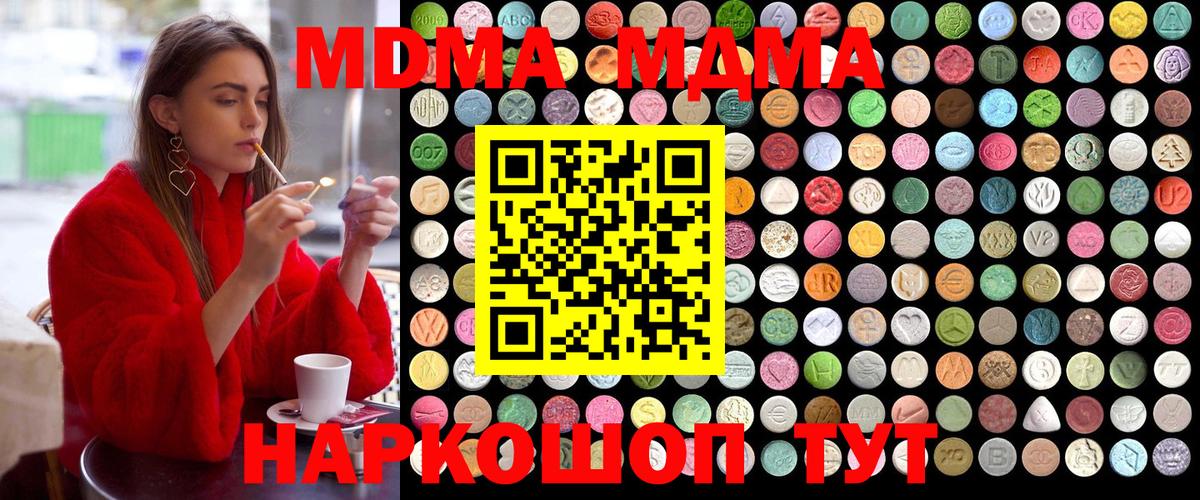 MDMA  MDMA кристаллы  Вход с VPN  Гудермес 