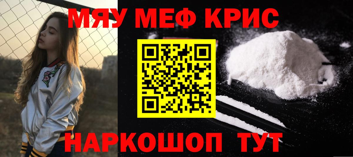 МЕФ  Вход с VPN  Гудермес  Меф мяу мяу  МЕФ  Меф мука 