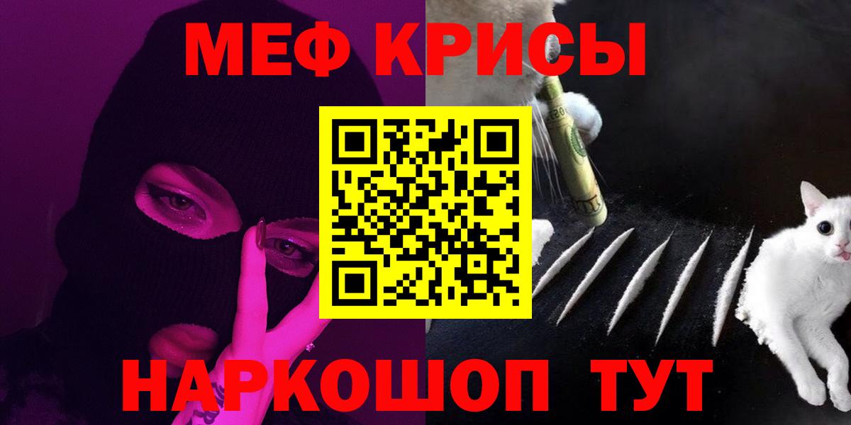 Меф мяу мяу мука Гудермес