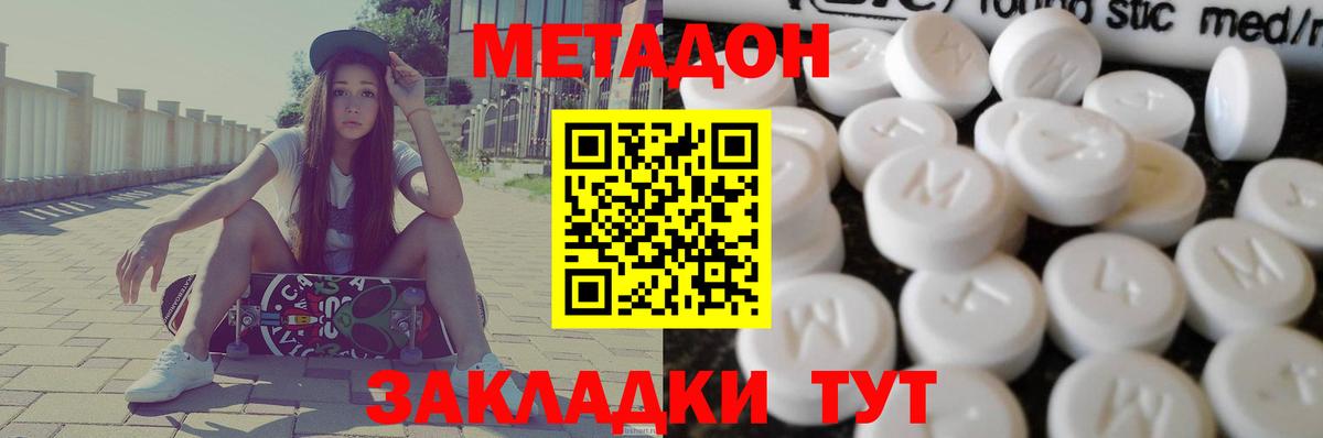 ссылка на мегу рабочий сайт  Метадон methadone  МЕТАДОН мёд  маркетплейс Telegram  Гудермес  Вход с VPN 