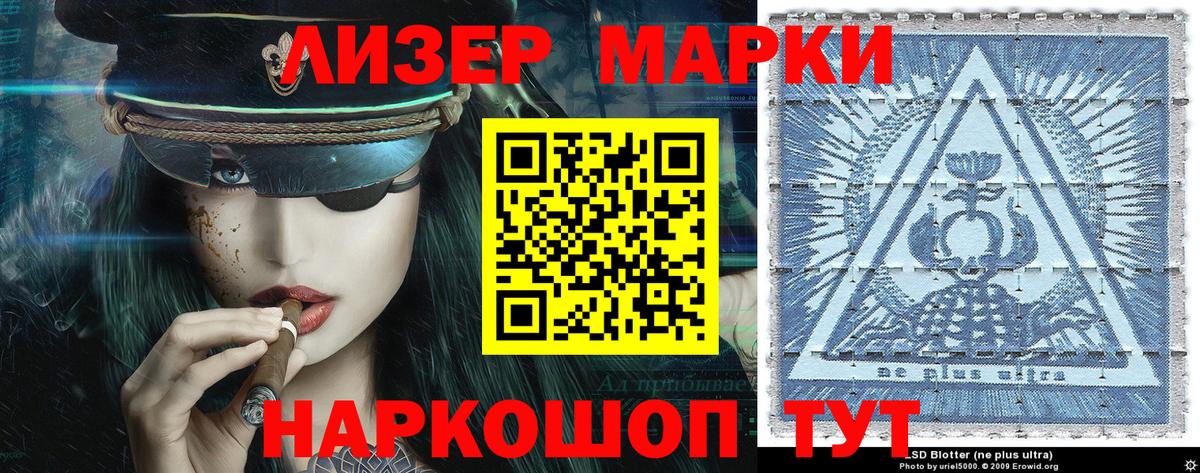 Марки N-bome 1,8мг Гудермес