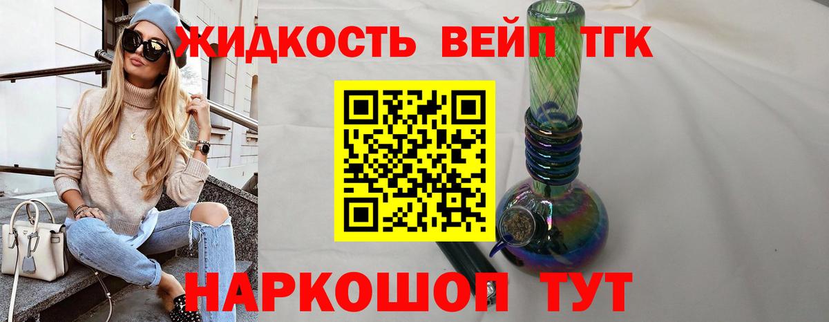 Дистиллят ТГК Wax Гудермес